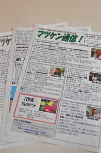 島本町　松下建設情報誌