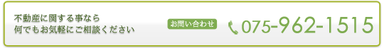 不動産に関する事なら何でもお気軽にご相談ください 不動産に関する事なら何でもお気軽にご相談ください
