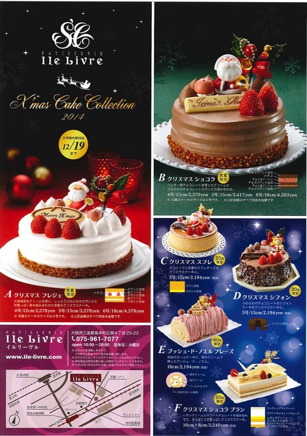 2014クリスマスケーキ.jpg