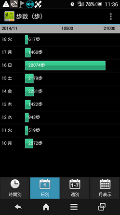 Screenshot_2014-11-18-11-36-41.png