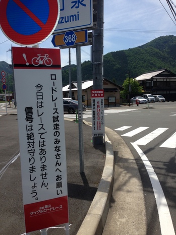美山ロードレース.JPGのサムネール画像