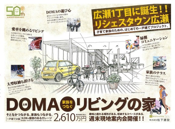 リシェスタウン広瀬1.jpg