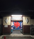 昭和湯.jpg